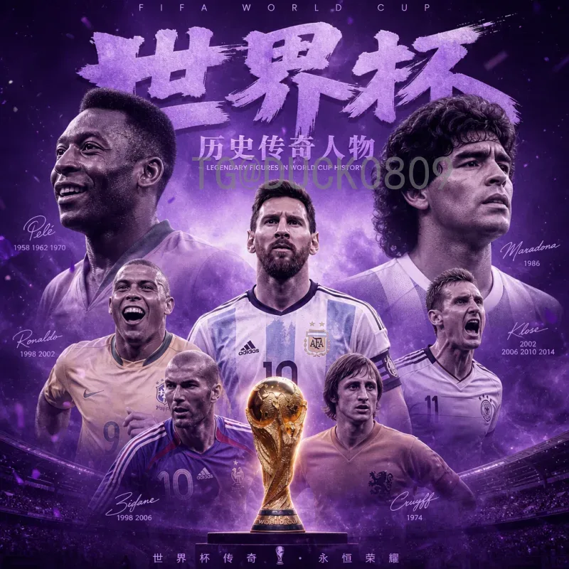 实时2026年国际足联世界杯比赛日程完整版：赛程、场馆与观赛指南